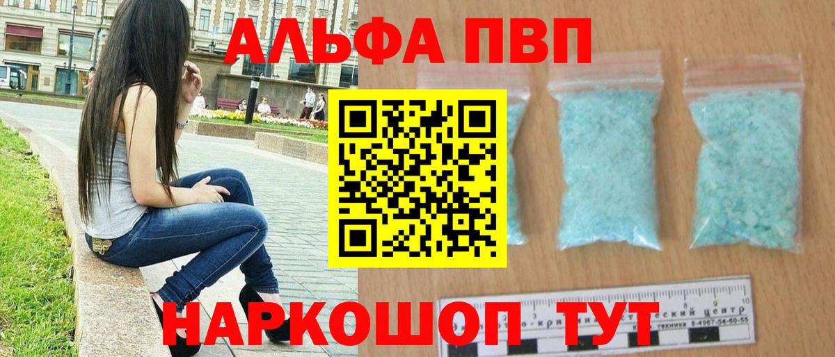 Alfa_PVP  А ПВП мука  Вход с VPN  Альфа ПВП СК  Владикавказ  Alpha PVP Соль 