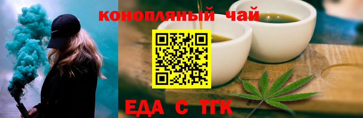 Владикавказ  Cannafood марихуана  Вход с VPN 