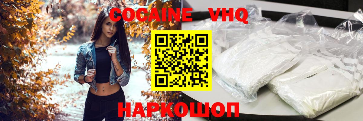 купить закладку  Вход с VPN  Кокаин 97%  Владикавказ  Cocaine Эквадор 