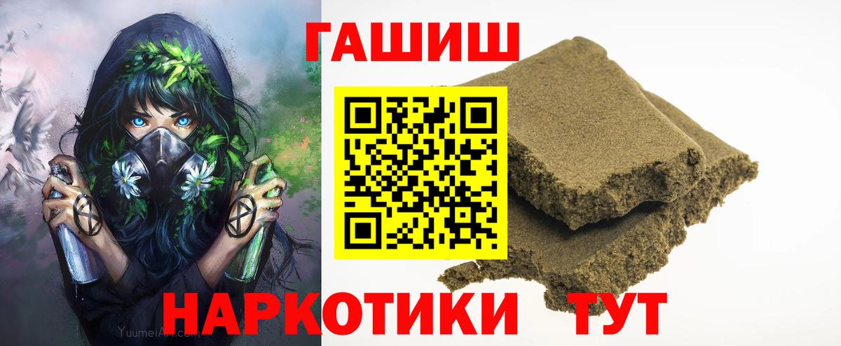Владикавказ  где продают наркотики  ГАШ Premium  Вход с VPN  ГАШИШ hashish 