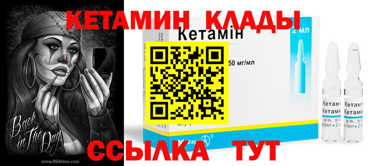 Кетамин ketamine  Вход с VPN  Владикавказ 