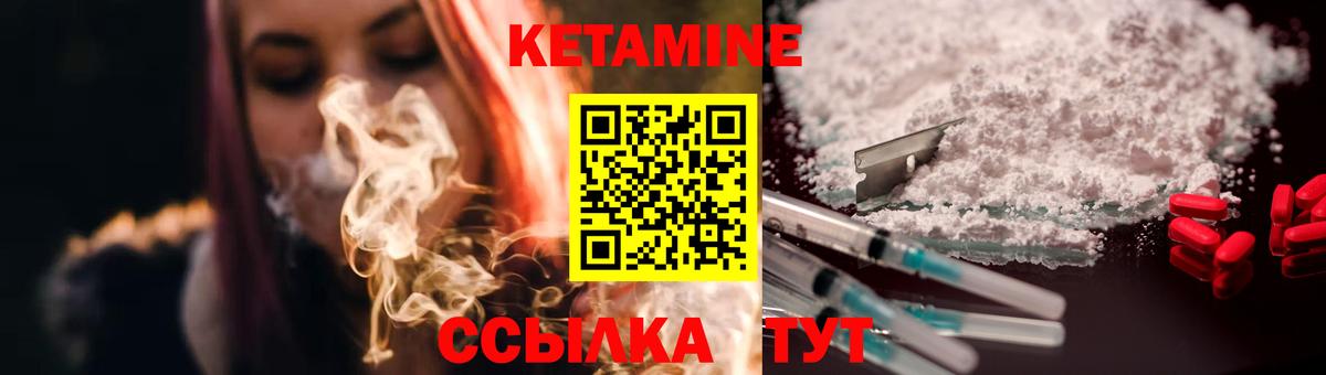 КЕТАМИН ketamine Владикавказ