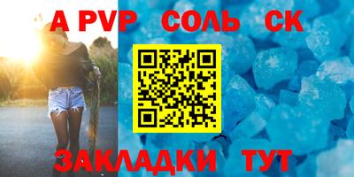 соль ск Канаш