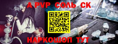 соль ск Канаш