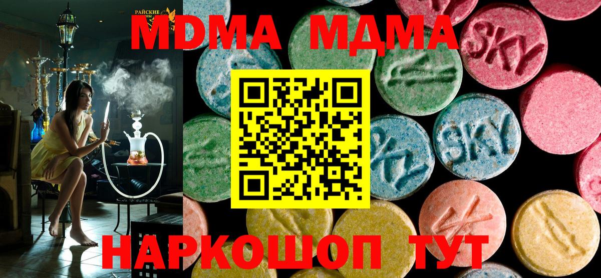 MDMA Molly  МДМА кристаллы  Владикавказ  Вход с VPN 
