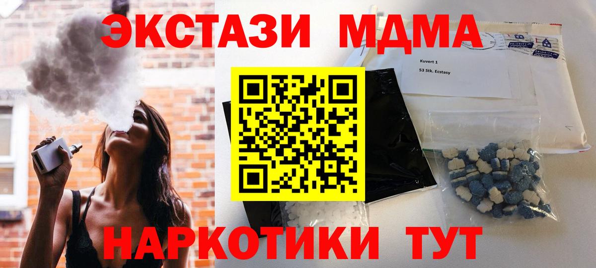 MDMA молли Владикавказ