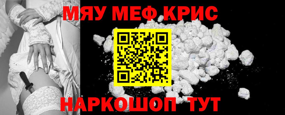 Владикавказ  Меф мука  Вход с VPN  МЕФ  МЯУ-МЯУ 4 MMC 