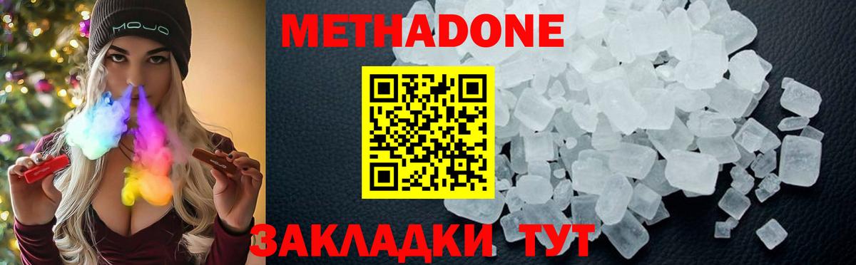 Владикавказ  Конопля  Гашиш  Мефедрон кристаллы  Вход с VPN  Меф  A PVP СОЛЬ кристаллы  MDMA 