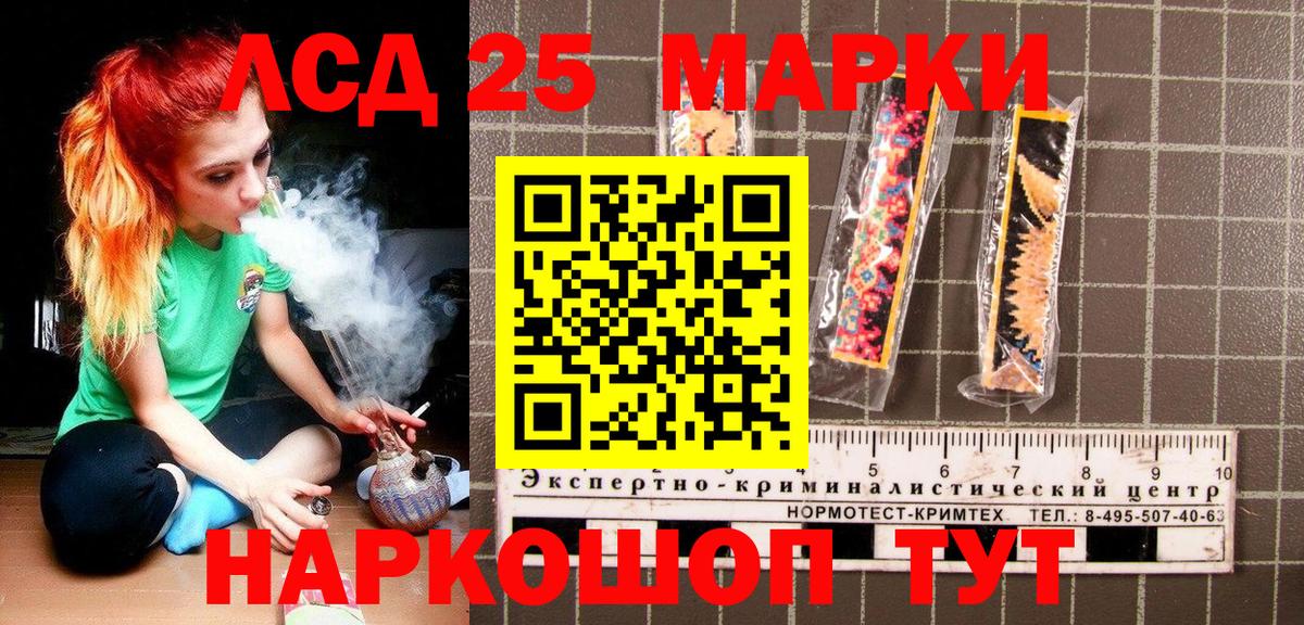 Марки 25I-NBOMe 1,5мг  купить  цена  Владикавказ  Вход с VPN 