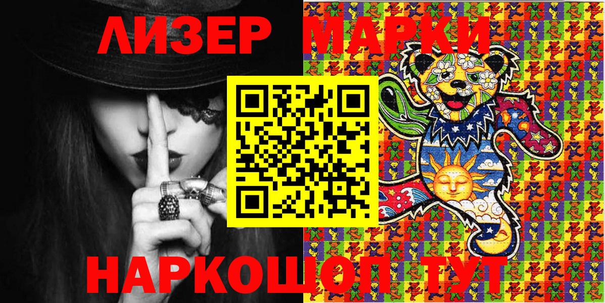 Наркотические марки 1500мкг Владикавказ