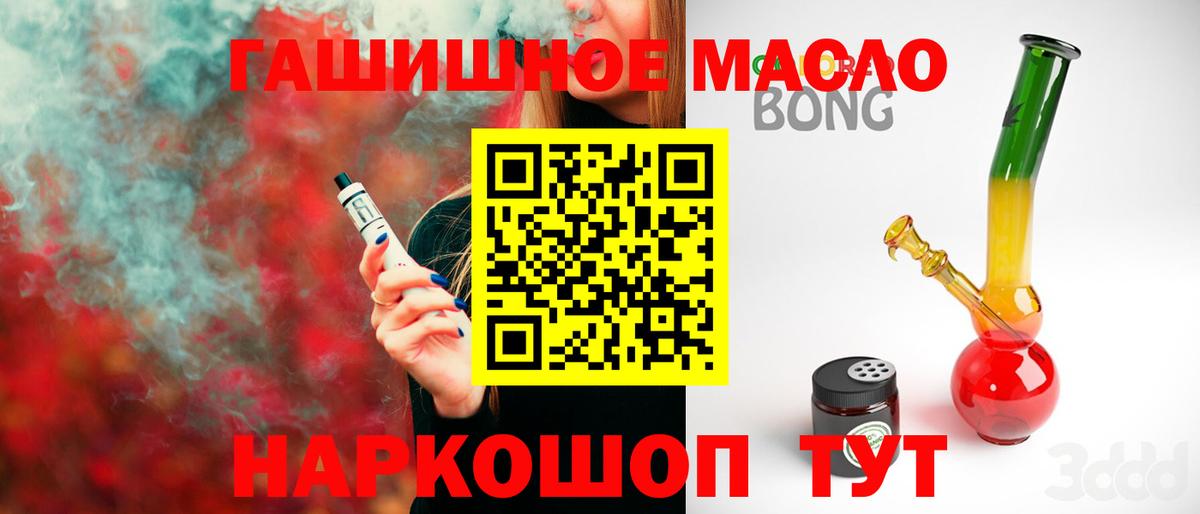 Дистиллят ТГК THC oil Владикавказ