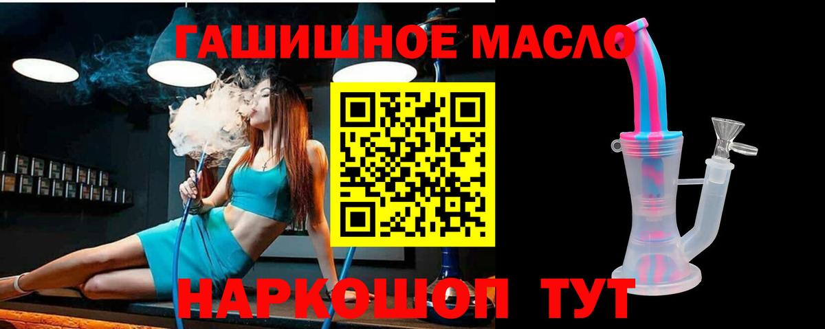 купить закладку  Дистиллят ТГК жижа  Владикавказ  Вход с VPN  ТГК THC oil 