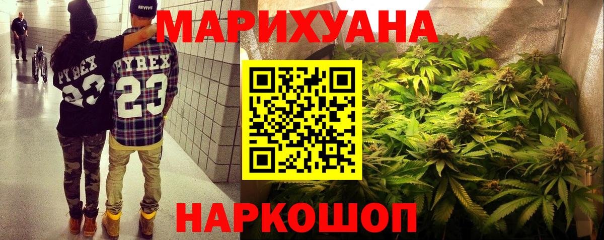 Шишки марихуана конопля Владикавказ
